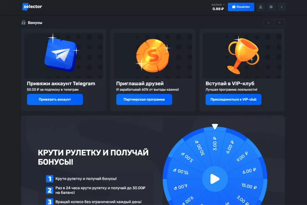 Бонусы и акции